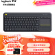 罗技（Logitech）K400 Plus 键盘 无线键盘 办公键盘 带触摸板 优联 黑色 带无线2.4G接收器