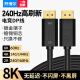 开博尔 电竞dp线1.4版8K超清DisplayPort公对公165hz连接线 电竞显卡电脑显示器高清线4K240hz视频线 2米