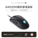 外星人（alienware） AW320M有线鼠标游戏鼠标高阶电竞鼠标19000高DPI 人体工学 320M游戏鼠标