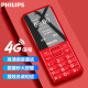 飞利浦（PHILIPS）E366 绚丽红 老年人手机智能 移动联通电信全网通4G 直板按键 儿童学生备用功能机4G老年机