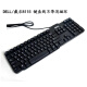 戴尔DELL戴尔SK-8115有线键鼠套装USB台式机键盘鼠标游戏商务办公家用 戴尔单键盘USB 标配;薄膜