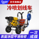 都格（Duge）冷喷划线车划线机马路画线机道路公路停车场位画线机手推式跑道驾校油漆路面标线机 21年高配版(带礼包5件套)