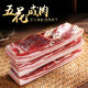 金苏 五花肉腌笃鲜上海淡咸肉 家乡南风肉500克风干肉肋条