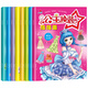 小红帆小公主换装贴纸书（全8册）趣味启蒙手工粘贴贴画专注力训练贴纸玩具书   张艺兴618