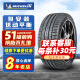 米其林（MICHELIN）米其林轮胎 Pilot Sport 4 PS4 SUV265/45R21 108W静音棉 比亚迪唐