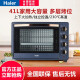 海尔（Haier）家用电烤箱41升大容量烘焙多功能大火力上下独立控温HK-M41AS 41升家用烤箱独立控温