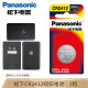 松下（Panasonic） CR2412纽扣电池3V 用于雷克萨斯丰田新皇冠卡片汽车遥控器钥匙电子