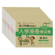 小笨熊幼小衔接学前练习册入学准备一日一练测试卷10册 语言拼音识字数学全套搭配学前准备阶梯训练提升知