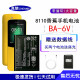 真魅适用诺基亚BV-6A电池8110香蕉手机电池TA-1059 N500 E66 E75 BL-4U 诺基亚8110复刻版香蕉手机电池BV-6A
