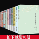 全套10册仓央嘉措诗集 李清照诗词集 纳兰容若词传李煜正版徐志摩诗词书籍情诗 诗经唐诗宋词元曲三百首