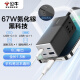 公牛（BULL）氮化镓67W充电器快充笔记本插座/插线板/插排/接线板 USB（3C1A）+2插孔 全长1.5米 GNV-MC1672