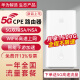 华为智选【七仓就近发】华为智选 Brovi 5G CPE 5 企业级插卡路由器随身WiFi移动流量卡无线上网 设备+5G一年套餐月享1500G