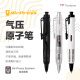 日本TOMBOW蜻蜓气压圆珠笔AIRPRESS系列空气加压处方病例大容量走珠笔黑笔学生刷题笔多功能笔 黑色笔芯1支|仅是笔芯-0.7mm