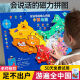 梦多福会说话的磁力拼图中国地图地理儿童玩具生日礼物6-10岁男女孩3-8