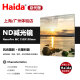 Haida海大Haida方形减光镜 NanoPro双面镀膜ND3.0 150mm插片中灰滤镜ND1000x ND3.0 (1000x)  减10档