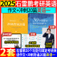 2025石雷鹏作文30个功能句搞定考研英语作文+冲刺背诵20篇 可搭唐迟阅读的逻辑三小门长难句阅读真题词汇 半书官方旗舰店 英语一【2套】2025石雷鹏作文+20篇】分批发