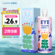 海俪恩 洗眼液洗眼水 清洁眼部护理液 滋养型2度 500ml