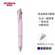 斑马牌（ZEBRA）多功能笔 0.7mm四色圆珠笔+0.5mm自动铅笔（含橡皮）马卡龙多色学生标记笔 B4SA3 粉色