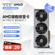 蓝宝石（Sapphire）AMD RADEON RX 7900 XT系列 4K 高性能电竞游戏显卡 RX7900XT 20G 超白金 L