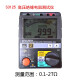 S3125 SLETEK共立高压兆欧表 5000V 高压绝缘电阻测试仪 0.1-2TΩ 数字显示摇表 S3125