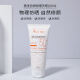 雅漾自然倍护防晒露乳SPF50+100ml纯物理矿物物理隔离霜防水遮瑕 100ml