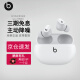 beats Beats Studio Buds 真无线降噪耳机 蓝牙耳机 兼容苹果安卓系统 IPX4级防水 白色
