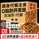 冷卡0脂荞麦方便面60g*60包非油炸荞麦面条荞麦挂面代餐免煮泡面拌面