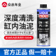 力魔（LIQUI MOLY）德国进口力魔旧脏发动机内部清洗剂引擎润滑系统积碳油泥清洁剂 发动机内部清洗剂500ml