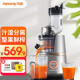 九阳（Joyoung） 原汁机家用榨汁机全自动鲜榨炸果汁机汁渣分离多功能电器 V82