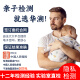 亲子DNA鉴定检测DNA数据对比DNA基因检测 DNA检测定制服务检测 双人亲子检测鉴定费用