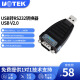 宇泰高科（utek） USB2.0转RS232串口转换器 com口转接头UT-882