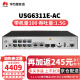 华为（HUAWEI） USG6000系列企业级千兆防火墙 商用办公VPN网关物理硬件安全核心路由器 USG6311E-AC 桌面式 带机量100