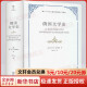 俄国文学史