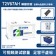 顶恒电动车磷酸铁锂电池48v60V72V外卖快递三轮电瓶电动摩托车专用 72V67AH国轩大单体【约135-180KM