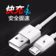 夏弦  Micro USB接口数据线 充电线 连接线 安卓电源线 1.5米适用于 vivo X9s X9sPlus X9sL