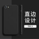 菲为 适用苹果系列手机壳iPhone8保护套液态硅胶壳ip7全包男女防摔超薄软壳 苹果7/8【经典黑】+钢化膜