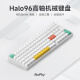 NuPhy Halo96三模热插拔无线win  mac蓝牙5平板办公游戏机械键盘99键 电泳白 小袋鼠键盘