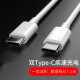 得语 ipad pro充电线2021苹果mini6 2020 2018 air4 air5 Type-c数据线11/12.9英寸平板充电线1.5米