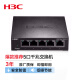 新华三（H3C）5口千兆交换机 企业级交换器 网络网线分线器分流器 Mini S5G-U