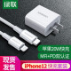 绿联（UGREEN）适用苹果充电器iPhone14Pro13plus12max11手机x充电头ipad平板pd30w数据线闪充typec通用20w 【闪充套餐】PD20W充电+PD线（1.5米）