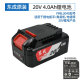 东成电动工具原装20V电池电动扳手电锤角磨机东城充电器大全 20V4.0Ah锂电池