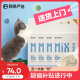 网易严选 4合1豆腐膨润土混合猫砂三重除臭高效结团无尘猫咪用品2.5kg*4包