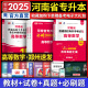 新版2025天一库课河南专升本教材2025必刷2000题历年真题试卷汇编英语词汇单词分类刷最后一卷八套卷高数英语大学语文教育理论管理学高等数学经济学生理病理解剖学法学基础专业英语2024年专升本考试书