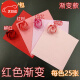 佳途折叠川崎玫瑰成品礼盒材料包手工diy折纸花束的手揉纸 红色渐变1包