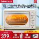 格兰仕（Galanz） 空气炸烤箱家用23L多层烤位多功能烘焙电烤箱易洁内胆旋钮操作 23L KF23-TR30