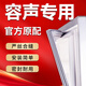 碳云容声冰箱密封条门胶条原厂配件大全门封条磁性皮条冰柜盖密封圈通用门缝边条吸力磁条压条更换 上门+中门+下门封条【告知型号】