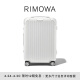 RIMOWA【12期】日默瓦Hybrid21寸拉杆旅行箱行李箱密码箱 纯白色 21寸【适合3-5天短途旅行】