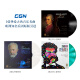 CGN 9张古典音乐名曲12寸留声机LP黑胶唱片（莫扎特贝多芬巴赫萧邦柴可夫斯基舒伯特施特劳斯维瓦尔第帕格尼尼比才等名曲） 3张古典A:莫扎特小提琴-天鹅湖-蓝色多瑙河