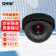 安赛瑞 仿真摄像头 半球型安保威慑带闪烁红灯监控器 (不含电池) ABS 311252