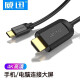 威迅Type-C转HDMI转换线器 苹果MacBook电脑华为P40手机连电视 USB-C转HDMI高清4K转接头线1.5米